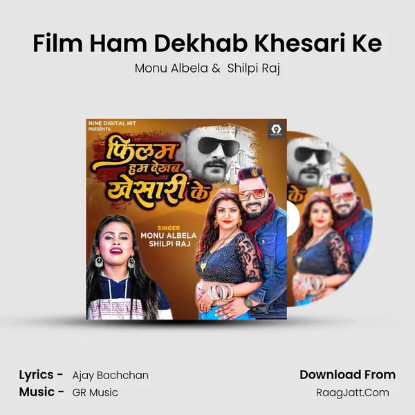Film Ham Dekhab Khesari Ke - Monu Albela