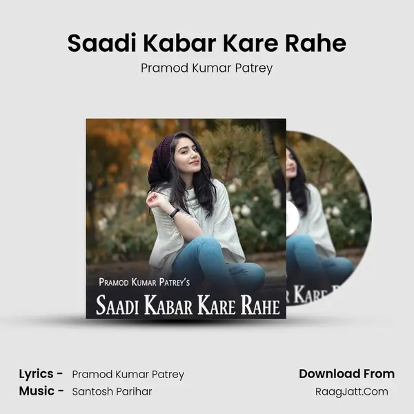 Saadi Kabar Kare Rahe MP3 Song by Pramod Kumar Patrey Cover