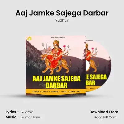 Aaj Jamke Sajega Darbar mp3 song