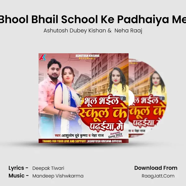 Bhool Bhail School Ke Padhaiya Me mp3 song