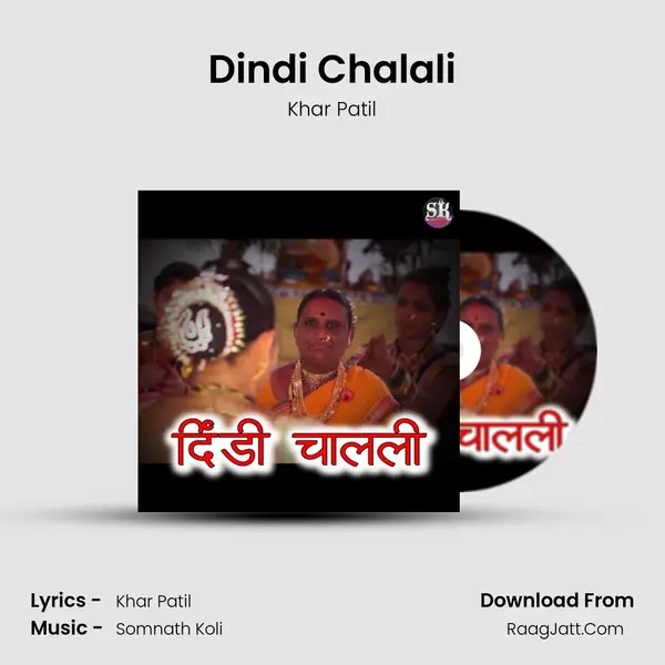 Dindi Chalali - Khar Patil