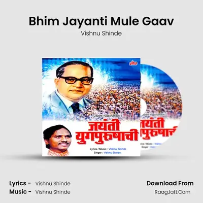 Bhim Jayanti Mule Gaav mp3 song