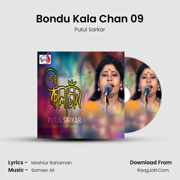 Bondu Kala Chan 09 mp3 song