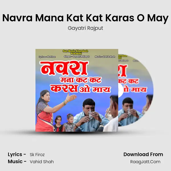 Navra Mana Kat Kat Karas O May MP3 Song by Gayatri Rajput Cover