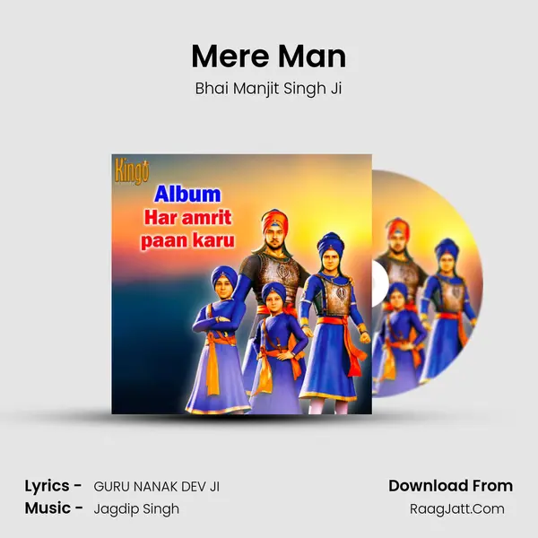 Mere Man mp3 song