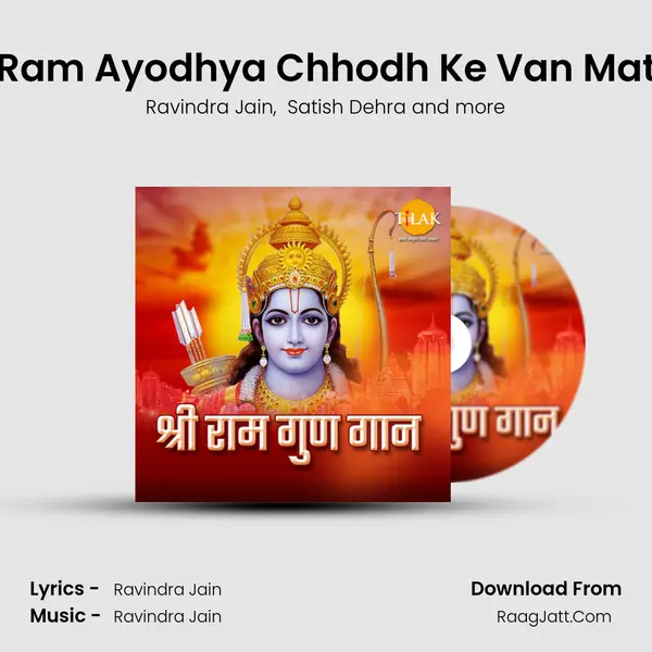 Hey Ram Ayodhya Chhodh Ke Van Mat Jao mp3 song