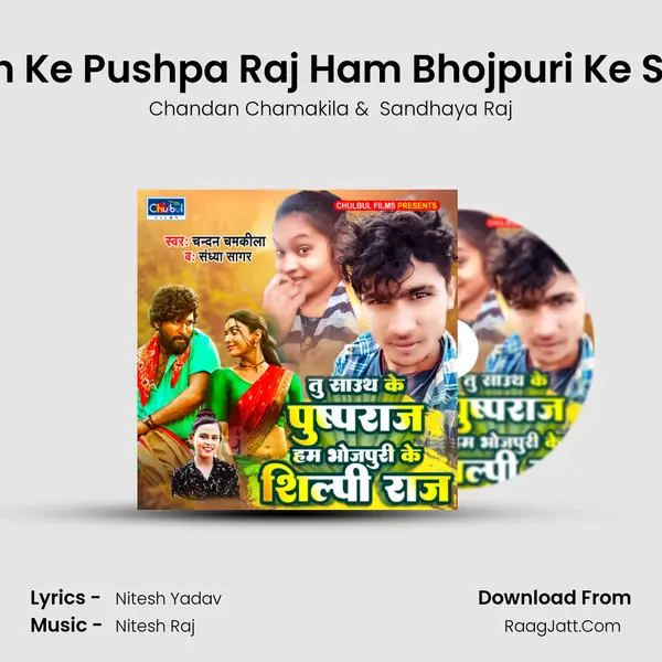 Tu Sauth Ke Pushpa Raj Ham Bhojpuri Ke Shilpi Raj mp3 song
