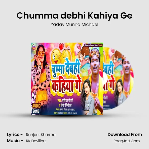 Chumma debhi Kahiya Ge mp3 song