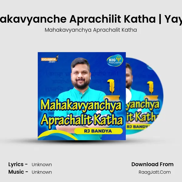 Mahakavyanche Aprachilit Katha | Yayaati MP3 Song by Mahakavyanchya Aprachalit Katha Cover