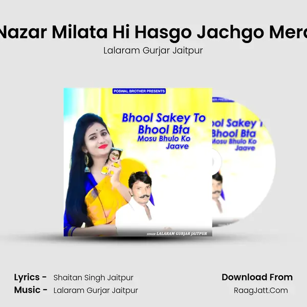 Gurjar Nazar Milata Hi Hasgo Jachgo Mera Dil Me MP3 Song by Lalaram Gurjar Jaitpur Cover
