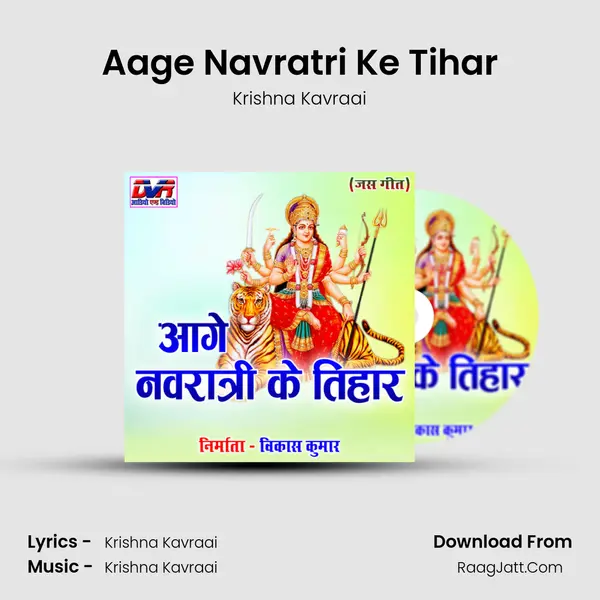 Aage Navratri Ke Tihar MP3 Song by Krishna Kavraai Cover