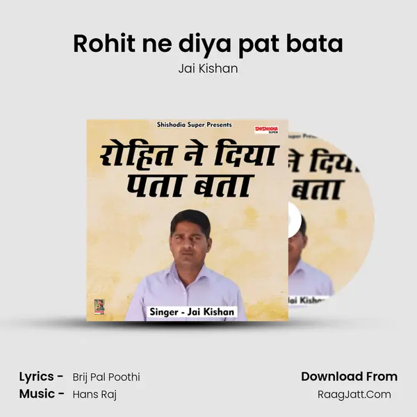 Rohit ne diya pat bata mp3 song