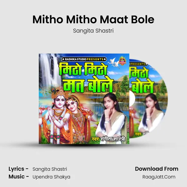 Mitho Mitho Maat Bole mp3 song