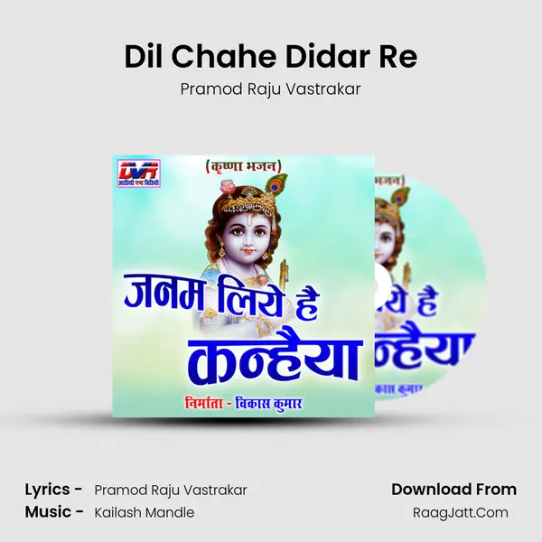 Dil Chahe Didar Re MP3 Song by Pramod Raju Vastrakar Cover