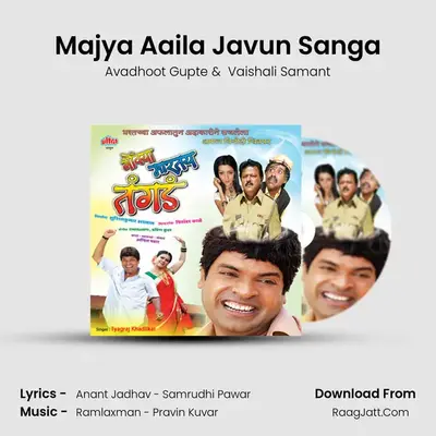 Majya Aaila Javun Sanga MP3 Song by Avadhoot Gupte Cover