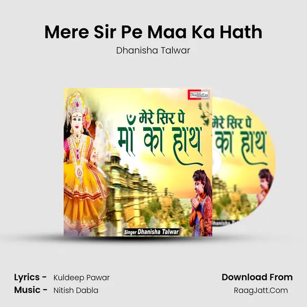Mere Sir Pe Maa Ka Hath mp3 song