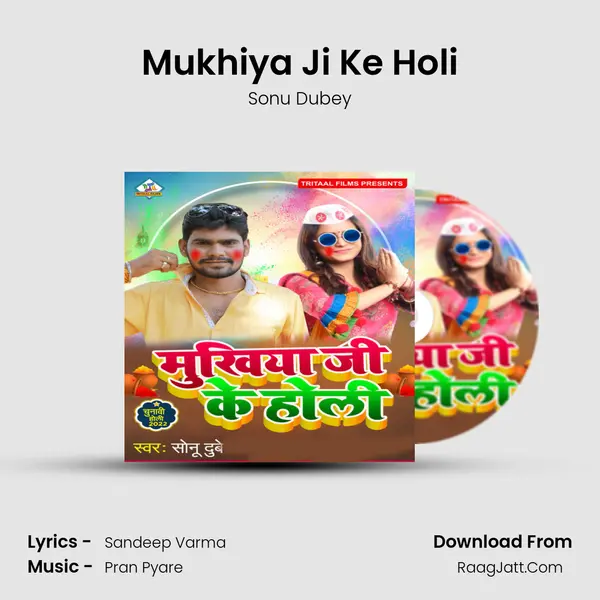 Mukhiya Ji Ke Holi mp3 song