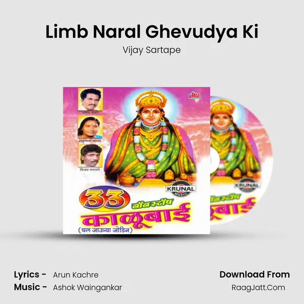 Limb Naral Ghevudya Ki MP3 Song by Vijay Sartape Cover