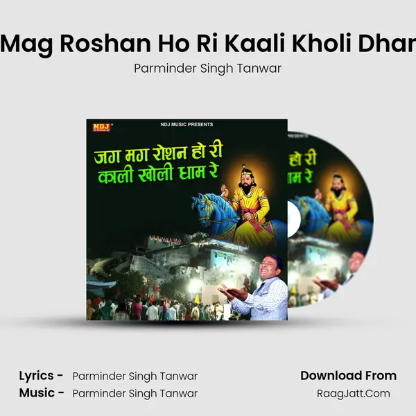 Jag Mag Roshan Ho Ri Kaali Kholi Dham Re MP3 Song by Parminder Singh Tanwar Cover