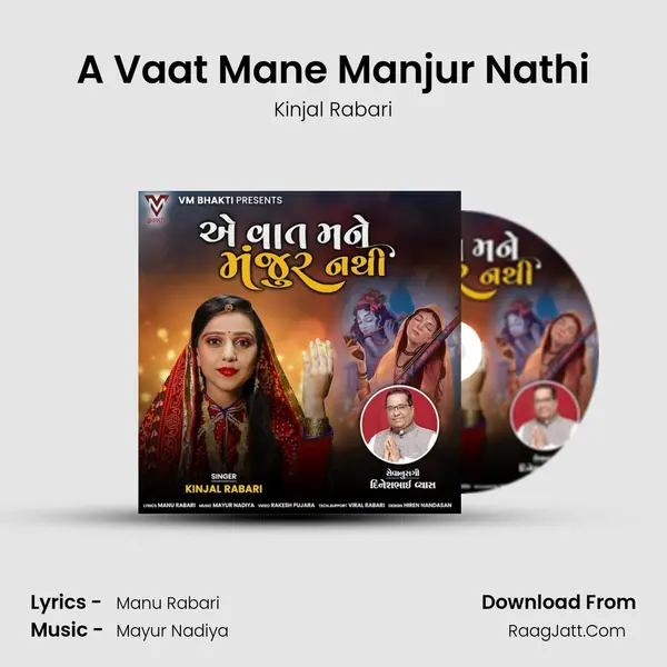 A Vaat Mane Manjur Nathi - Kinjal Rabari
