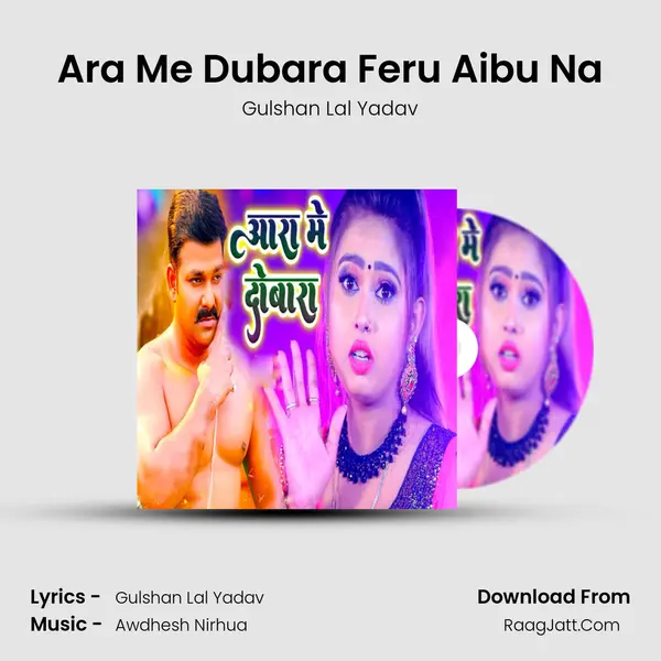 Ara Me Dubara Feru Aibu Na mp3 song