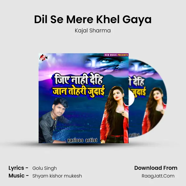 Dil Se Mere Khel Gaya MP3 Song by Kajal Sharma Cover