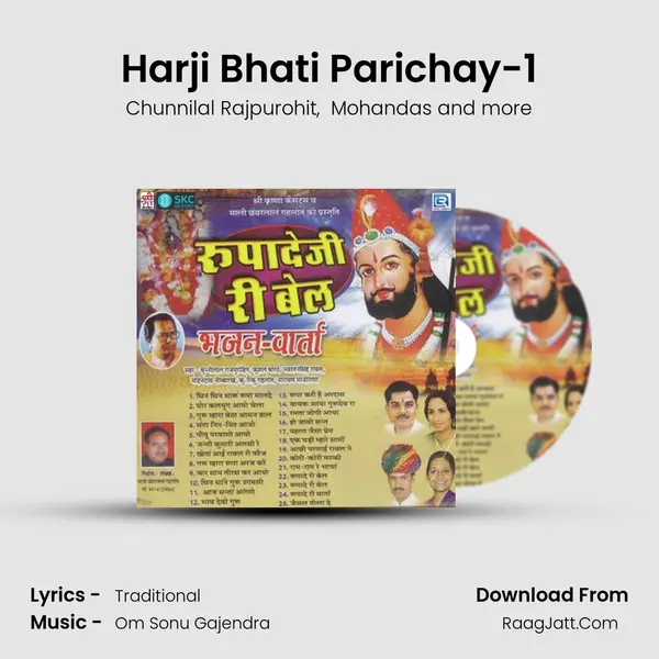 Harji Bhati Parichay-1 MP3 Song by Chunnilal Rajpurohit Cover