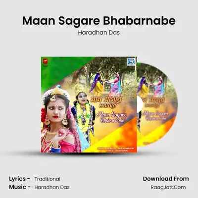 Maan Sagare Bhabarnabe MP3 Song by Haradhan Das Cover