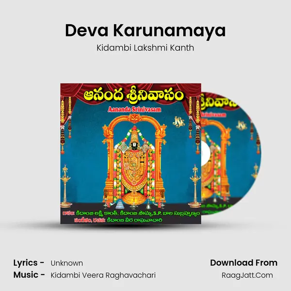 Deva Karunamaya mp3 song