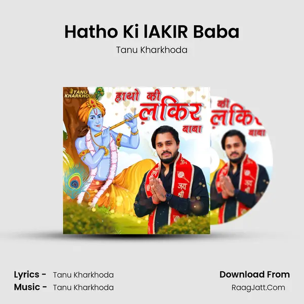 Hatho Ki lAKIR Baba mp3 song