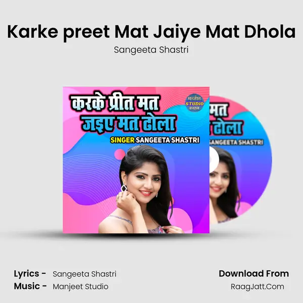 Karke preet Mat Jaiye Mat Dhola mp3 song