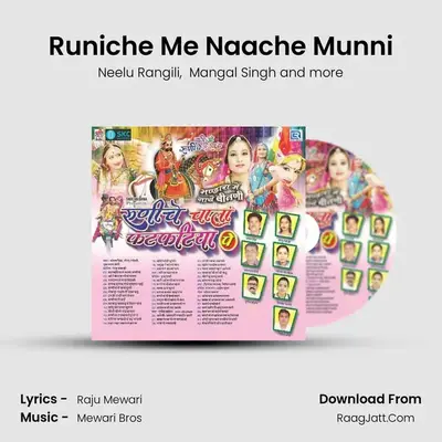 Runiche Me Naache Munni MP3 Song by Neelu Rangili Cover