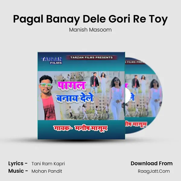 Pagal Banay Dele Gori Re Toy mp3 song