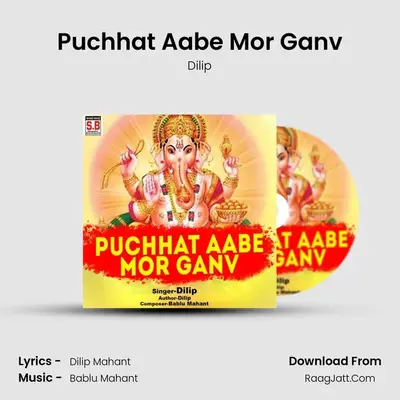 Puchhat Aabe Mor Ganv mp3 song