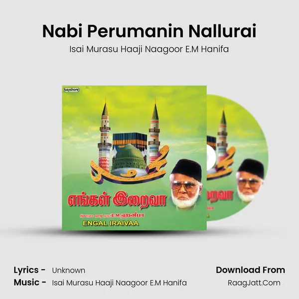 Nabi Perumanin Nallurai MP3 Song by Isai Murasu Haaji Naagoor E.M Hanifa Cover