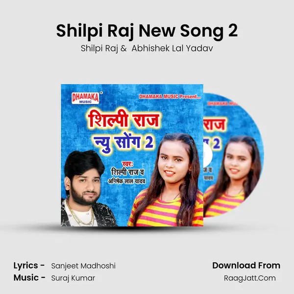 Shilpi Raj New Song 2 - Shilpi Raj