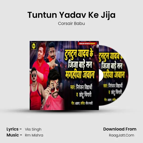 Tuntun Yadav Ke Jija - Corsair Babu