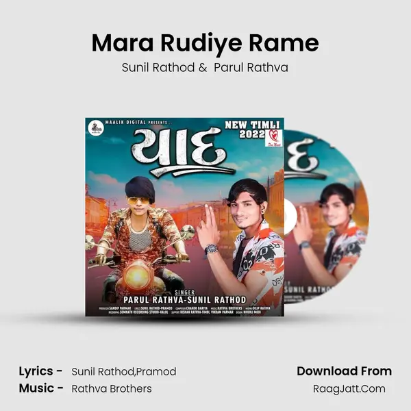 Mara Rudiye Rame MP3 Song by Sunil Rathod Cover