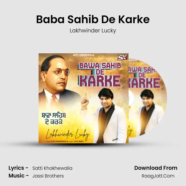 Baba Sahib De Karke mp3 song