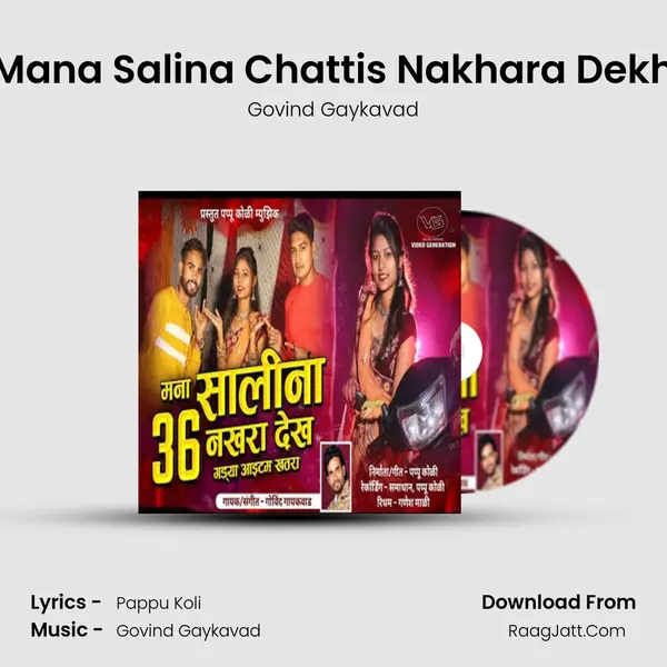 Mana Salina Chattis Nakhara Dekh - Govind Gaykavad