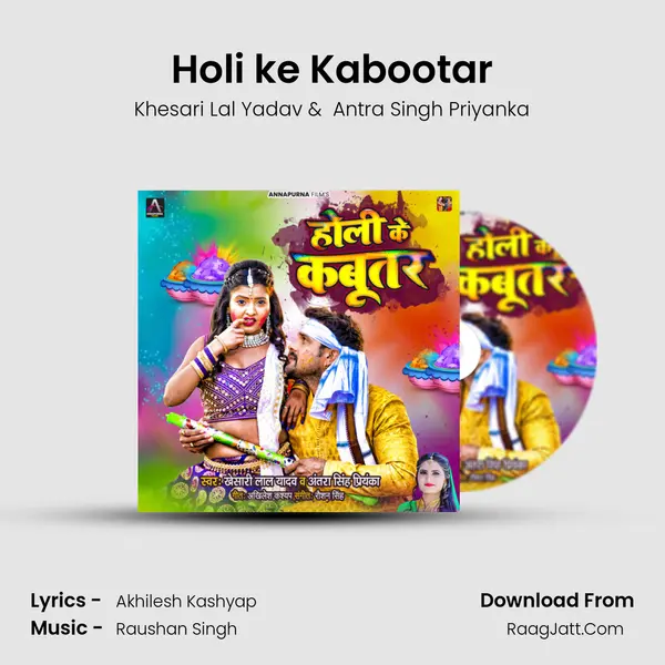 Holi ke Kabootar mp3 song