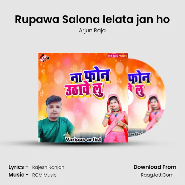 Rupawa Salona lelata jan ho MP3 Song by Arjun Raja Cover