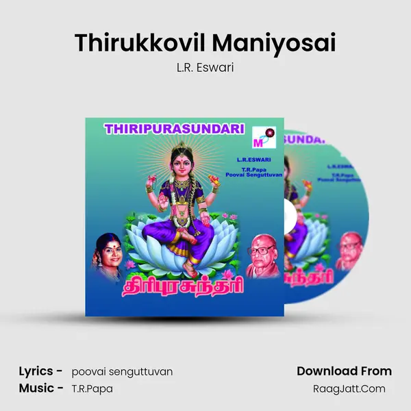 Thirukkovil Maniyosai MP3 Song by L.R. Eswari Cover