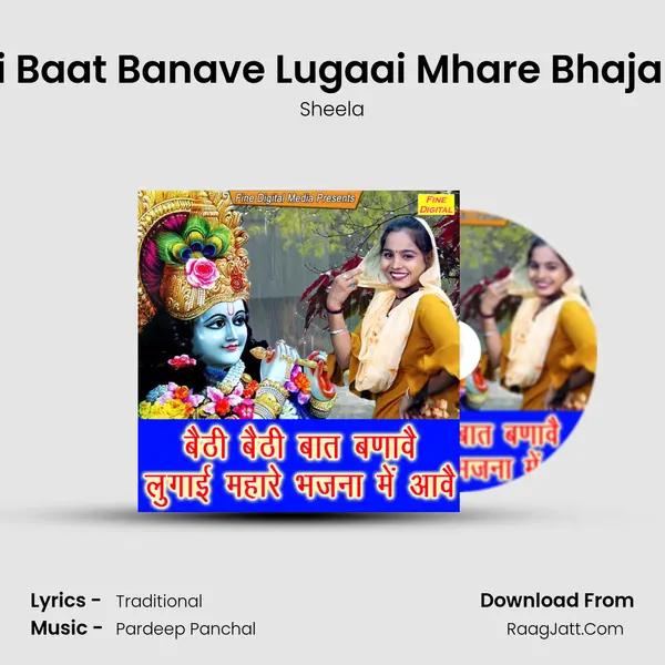 Baithi Baithi Baat Banave Lugaai Mhare Bhajana Me Aave - Sheela