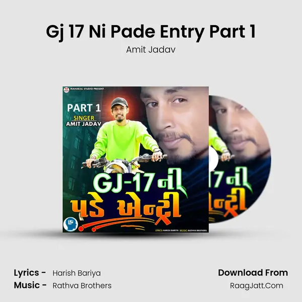 Gj 17 Ni Pade Entry Part 1 - Amit Jadav