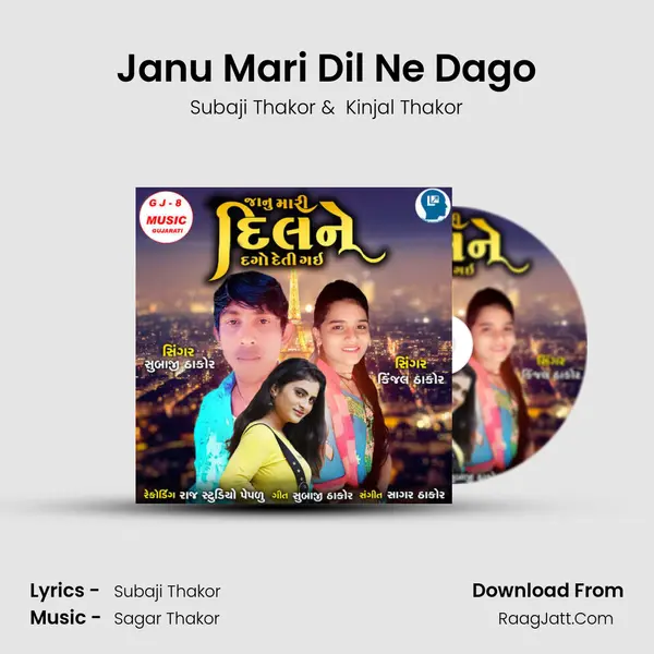 Janu Mari Dil Ne Dago Deti Gayi - Subaji Thakor