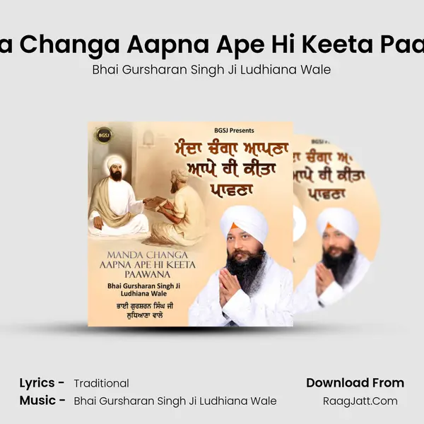 Manda Changa Aapna Ape Hi Keeta Paawana mp3 song