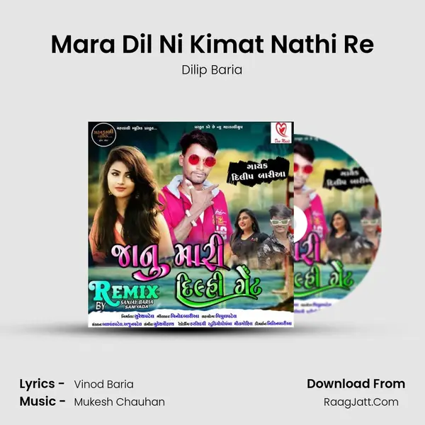 Mara Dil Ni Kimat Nathi Re MP3 Song by Dilip Baria Cover