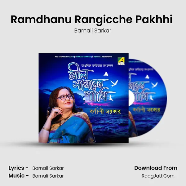 Barnali Sarkar