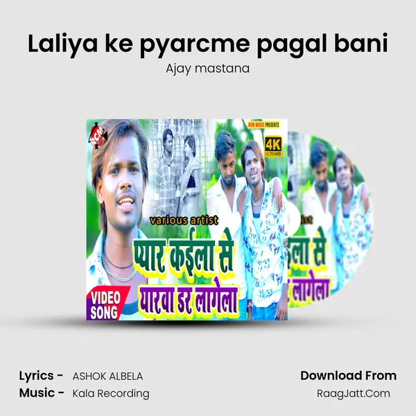 Laliya ke pyarcme pagal bani MP3 Song by Ajay mastana Cover